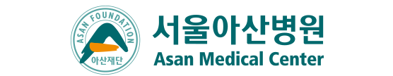 서울아산병원