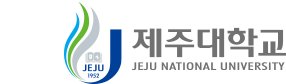 제주대학교